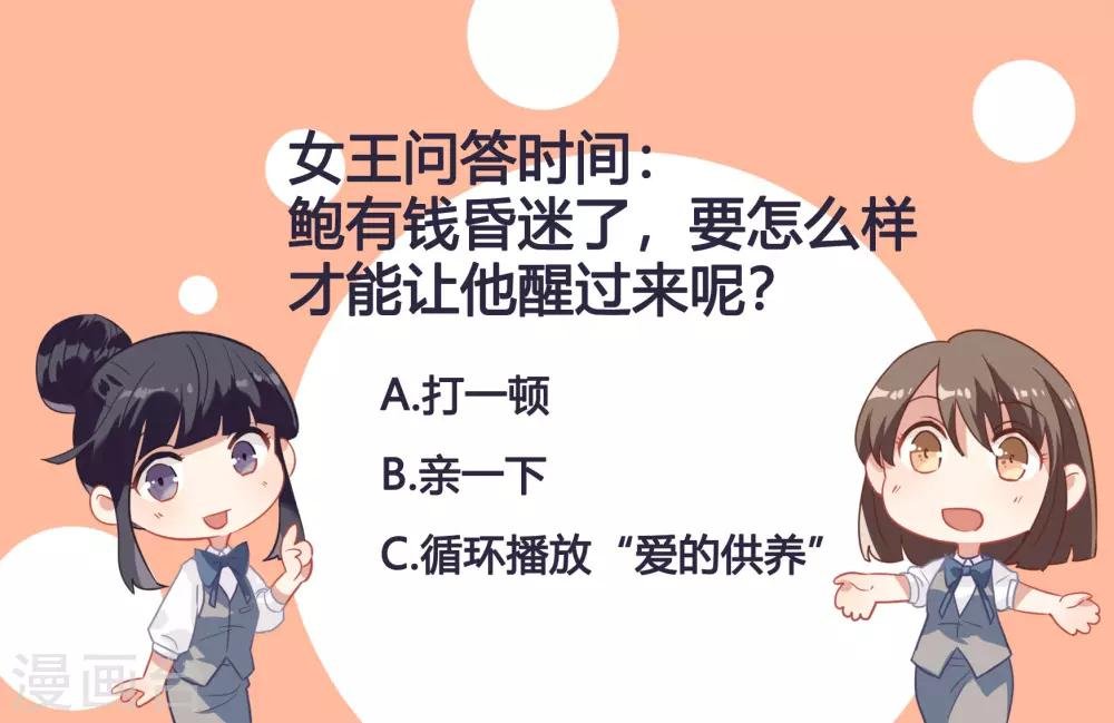 第52话 酒店董事长