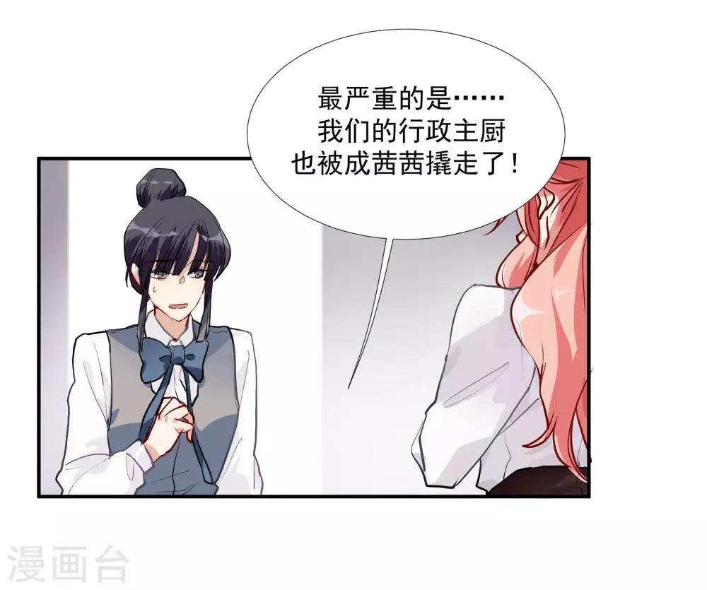 第53话 为白音献身