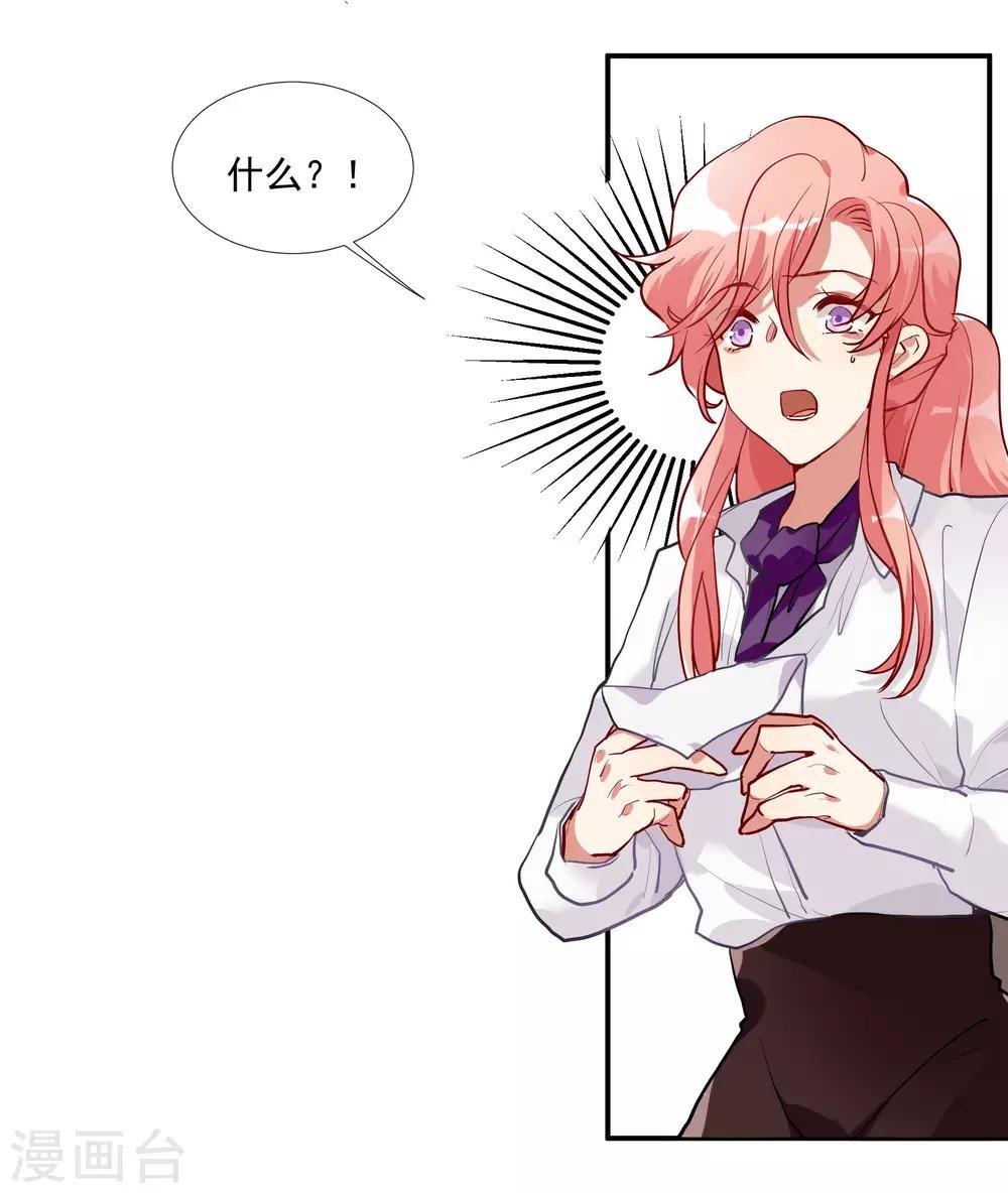 第53话 为白音献身