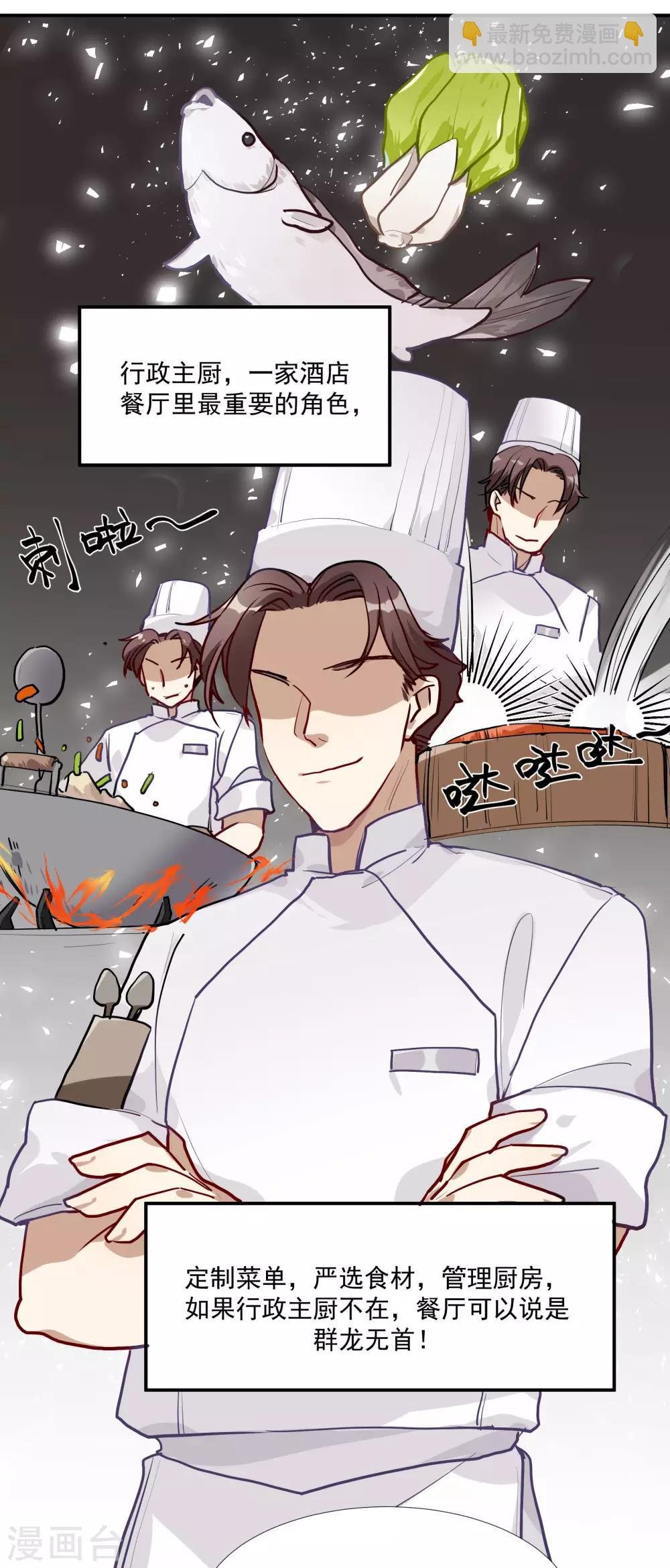 第53话 为白音献身