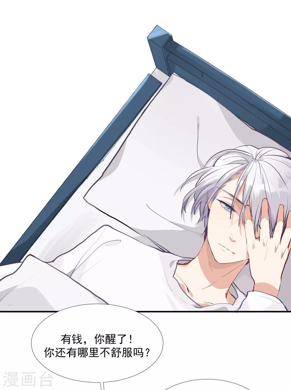 第53话 为白音献身