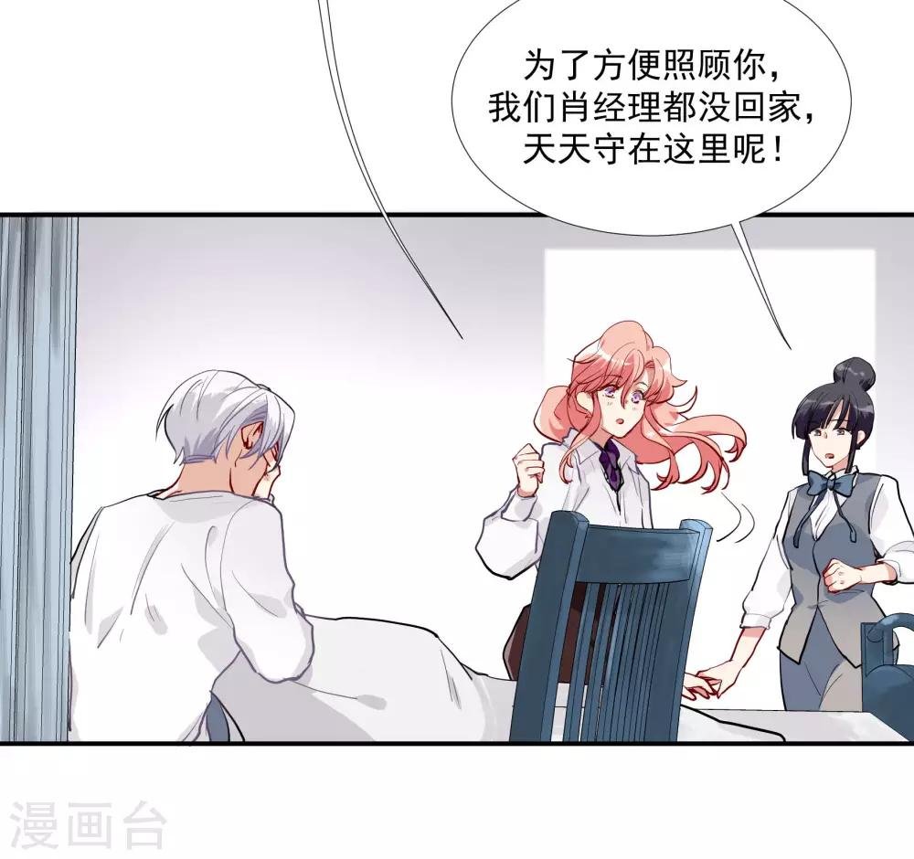 第53话 为白音献身