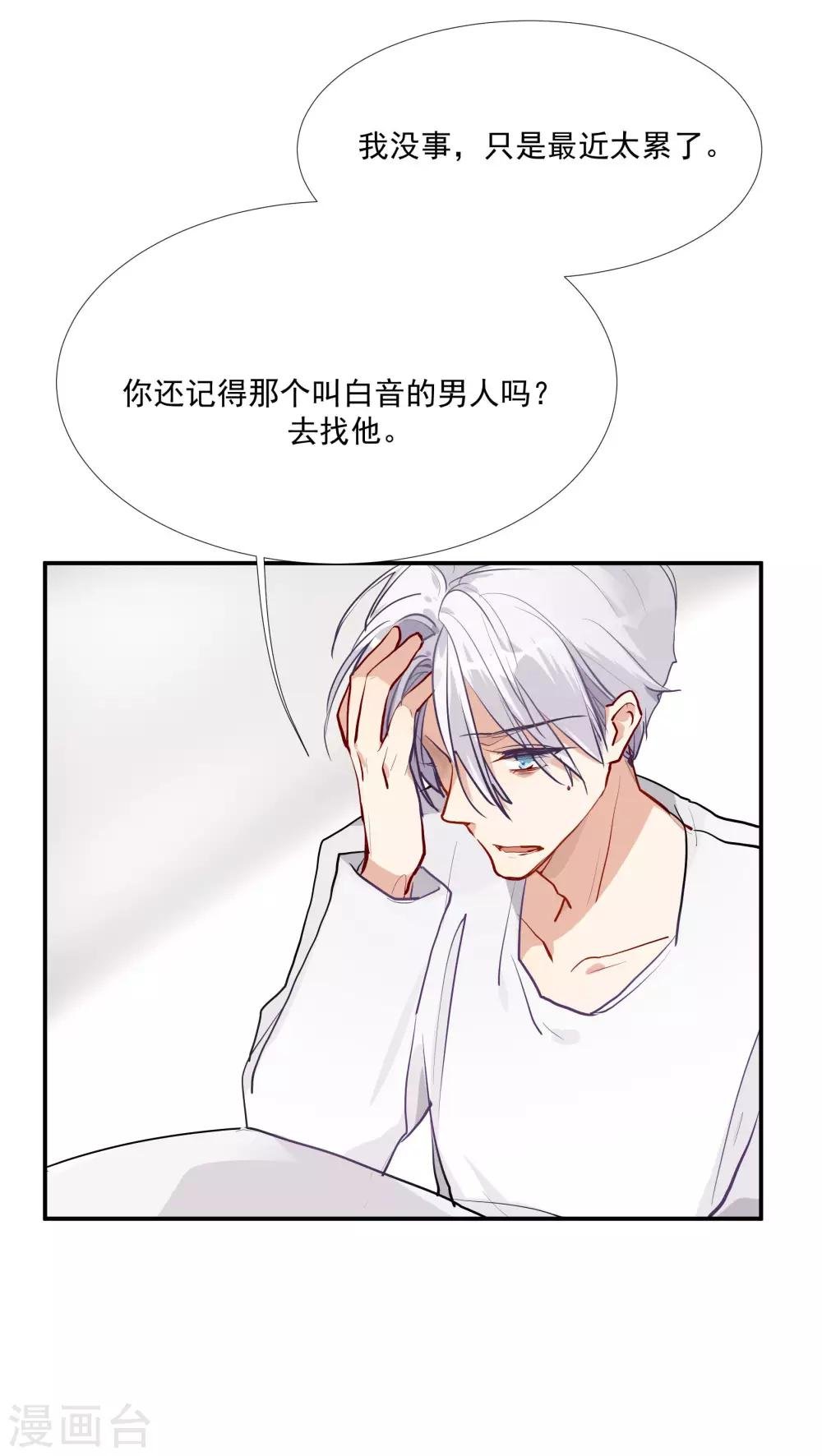 第53话 为白音献身