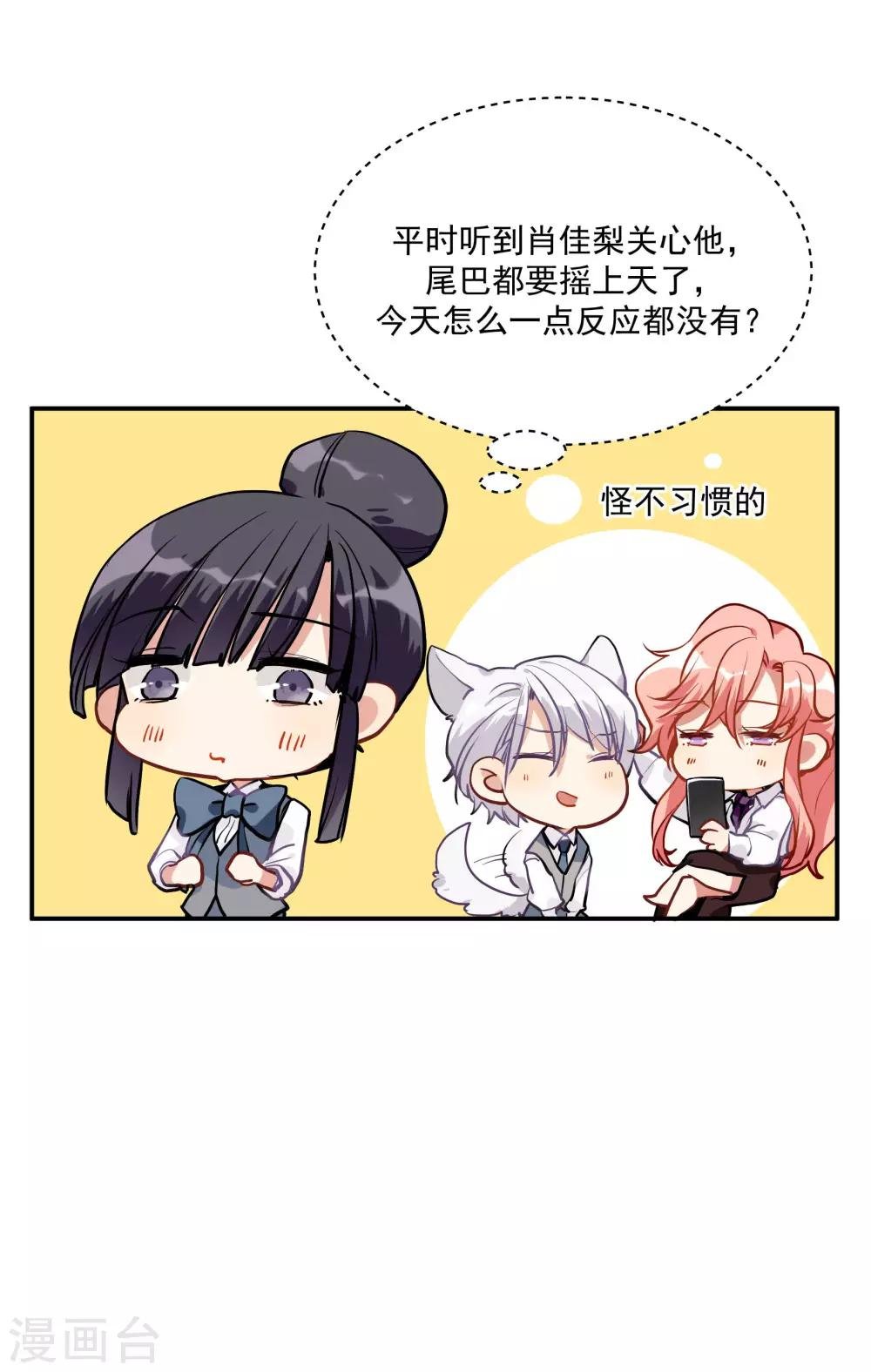 第53话 为白音献身
