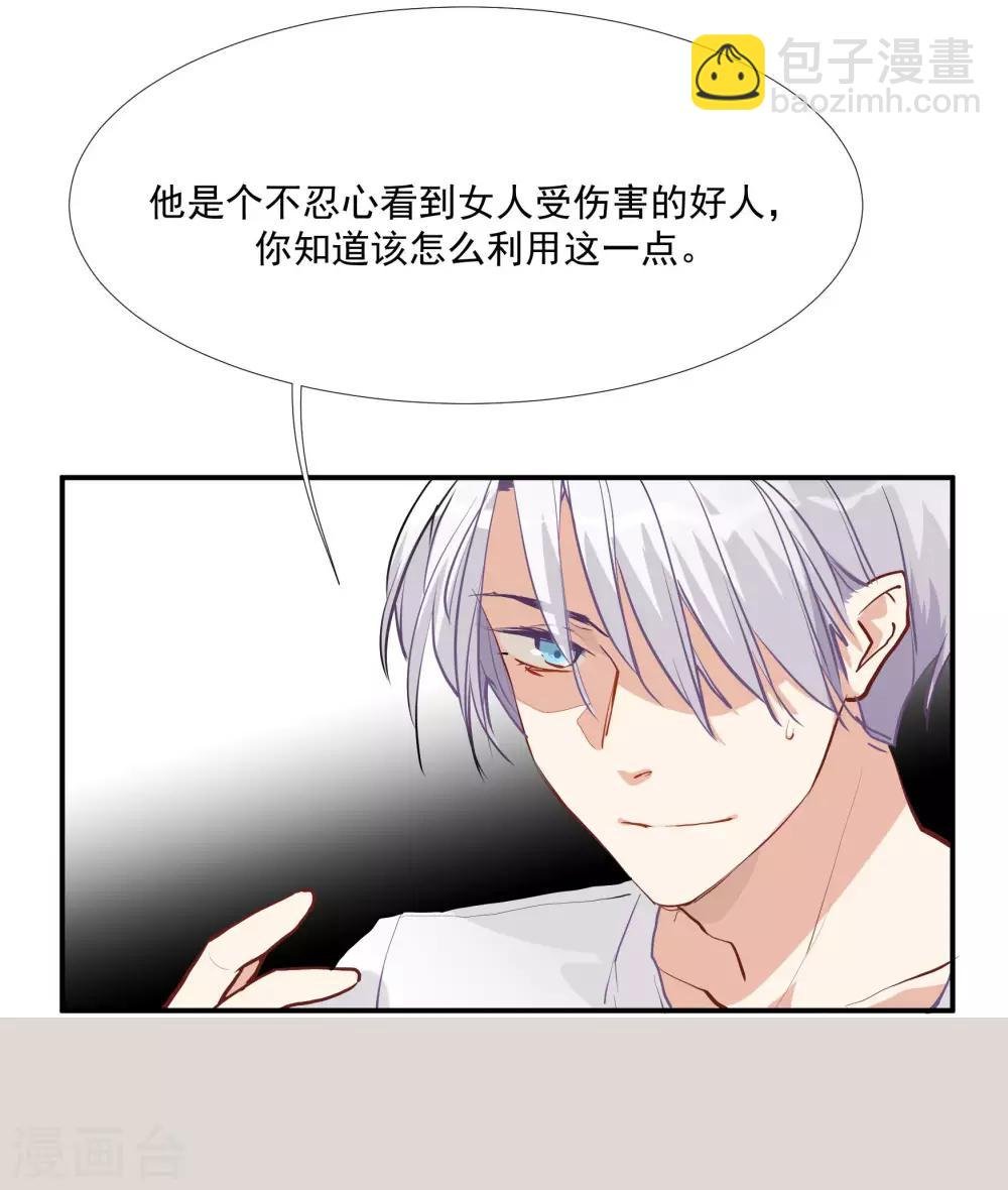 第53话 为白音献身