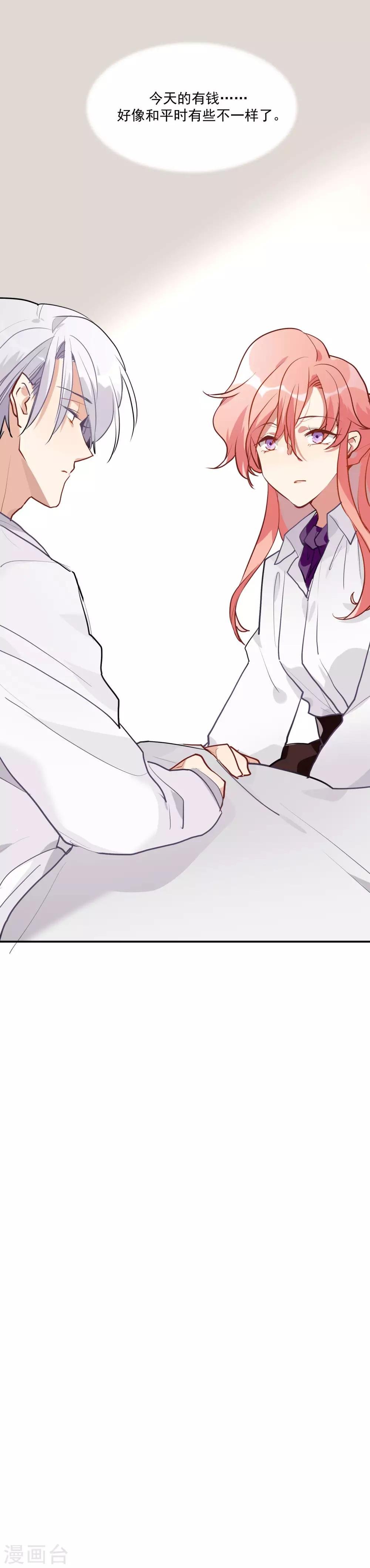 第53话 为白音献身