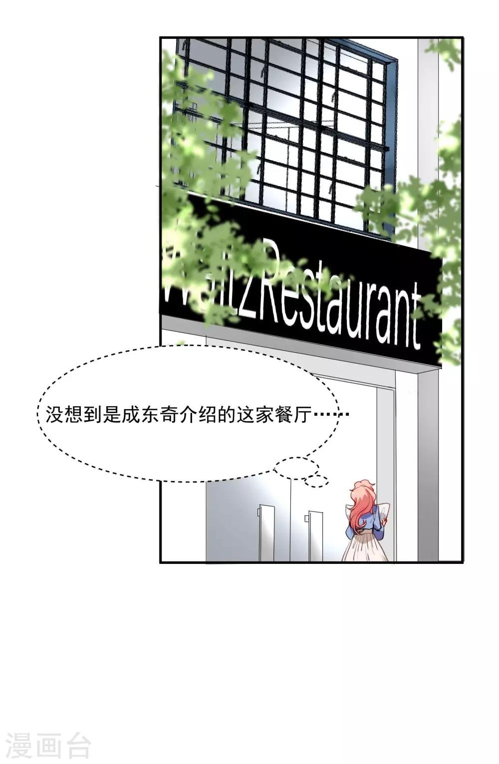 第53话 为白音献身