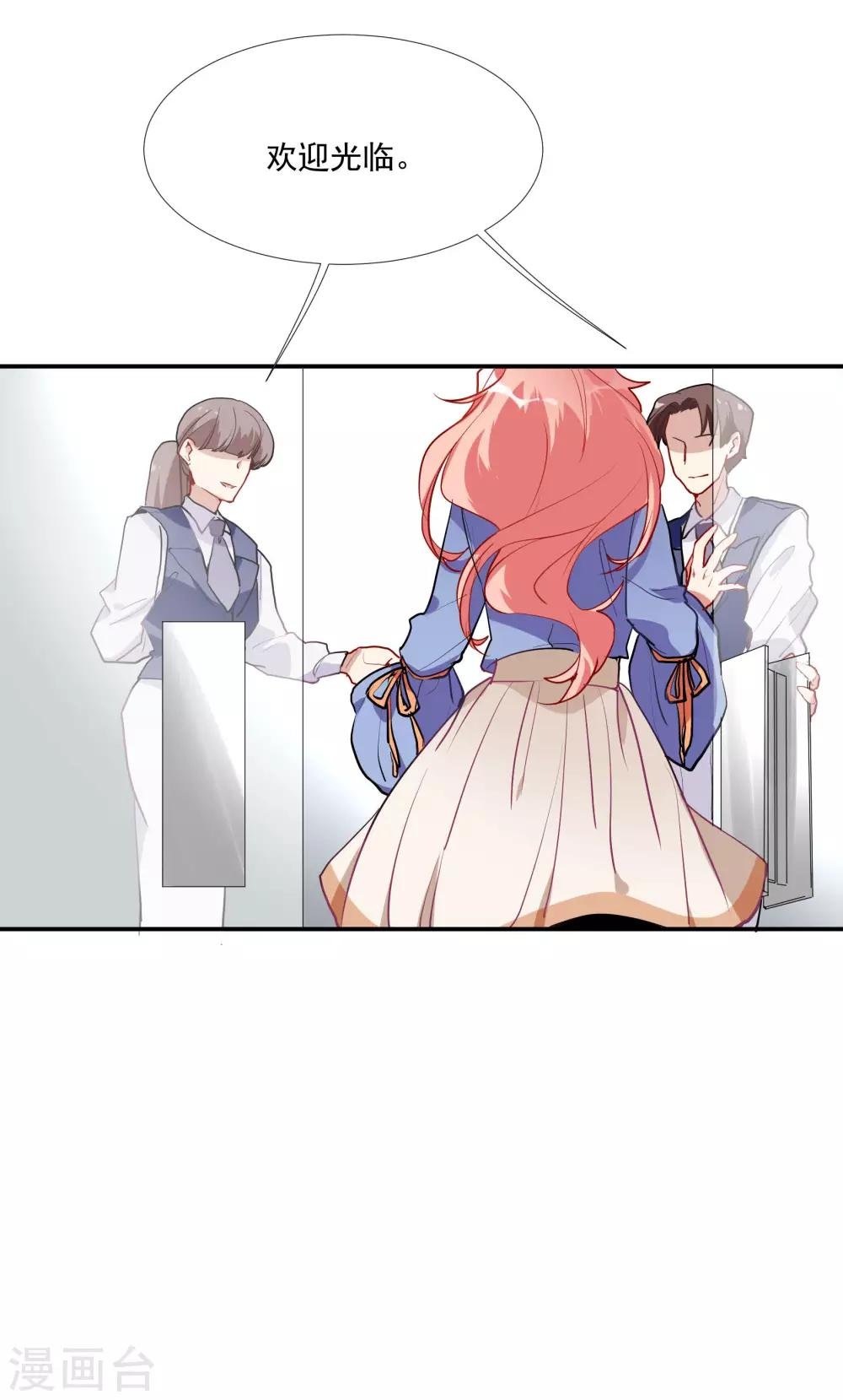 第53话 为白音献身