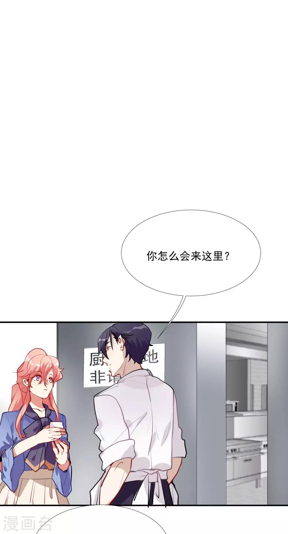 第53话 为白音献身