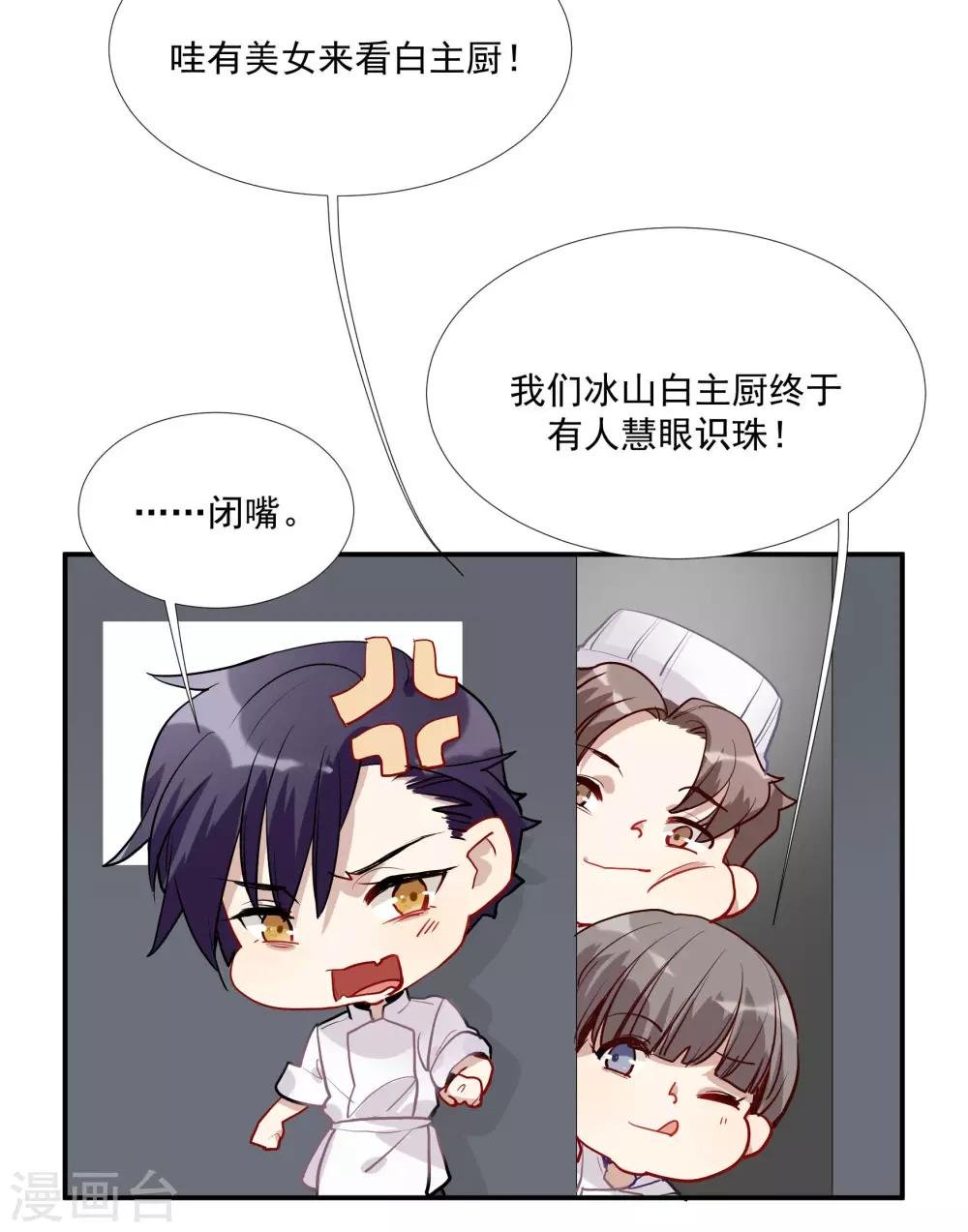 第53话 为白音献身
