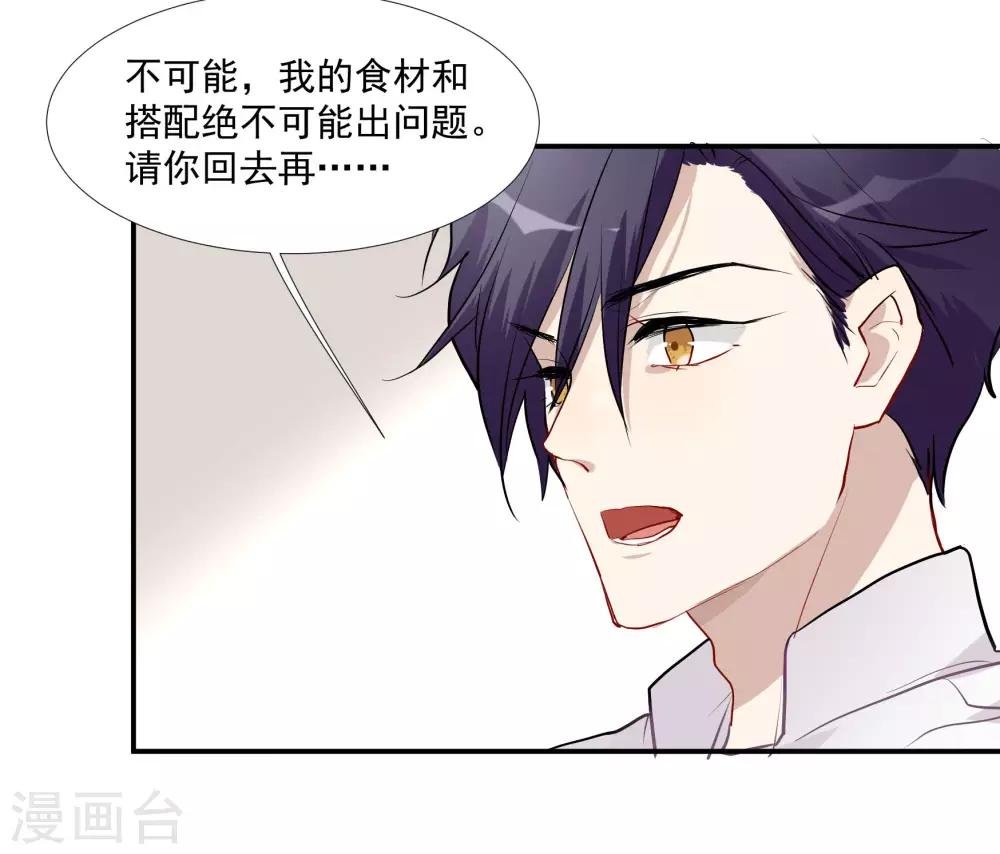 第53话 为白音献身