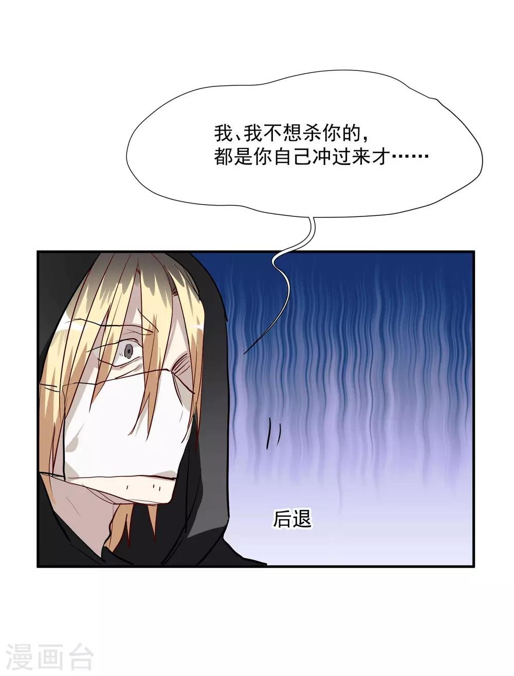 第53话 为白音献身