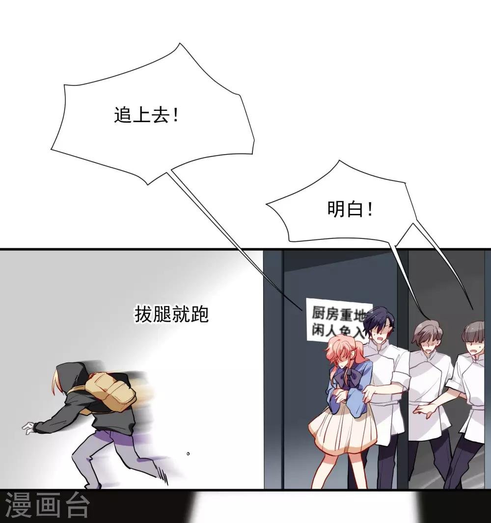 第53话 为白音献身