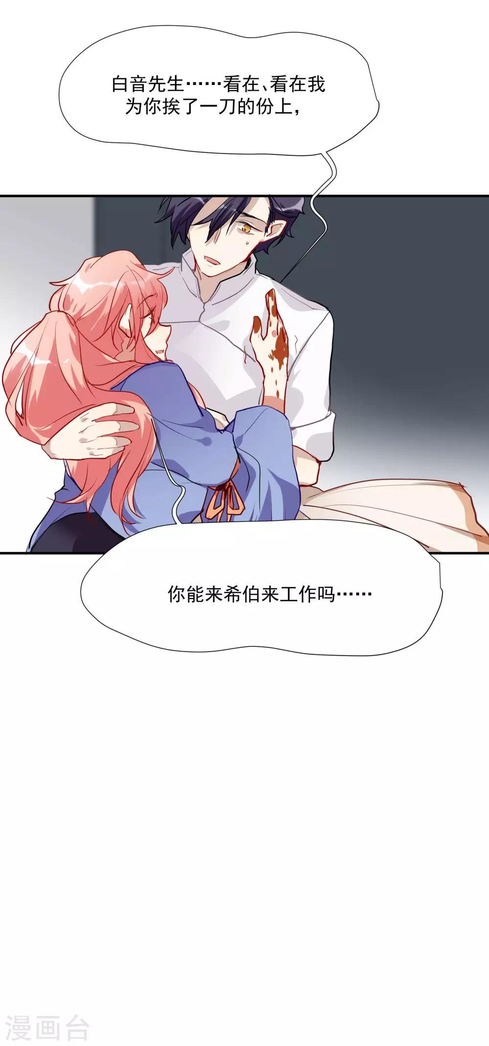第53话 为白音献身
