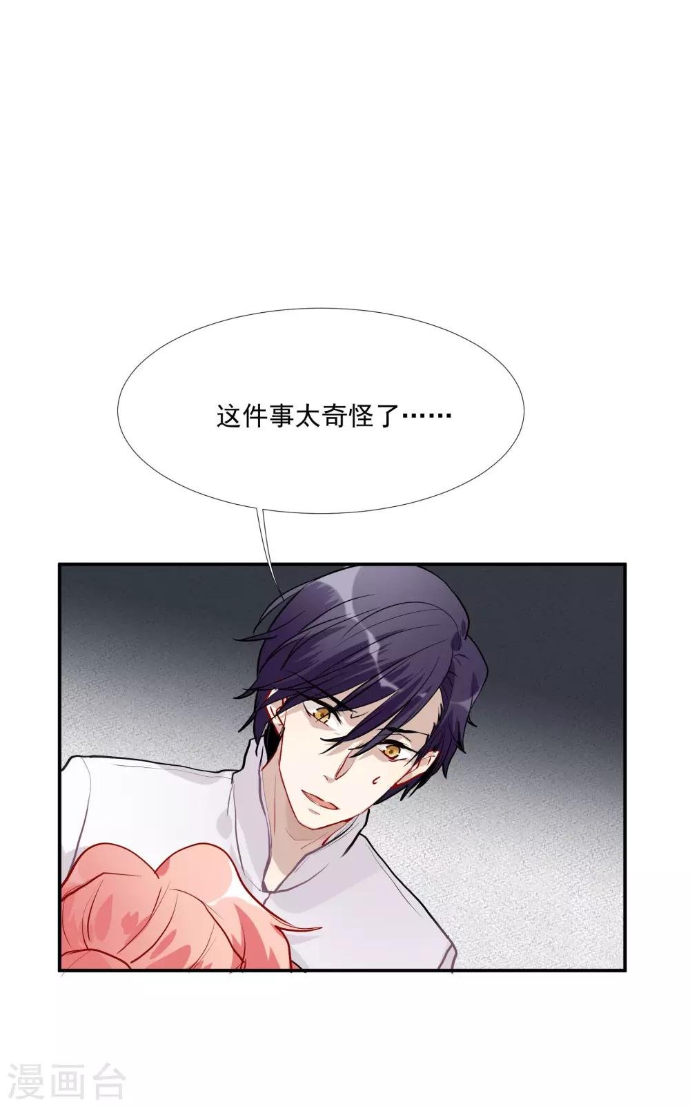 第53话 为白音献身
