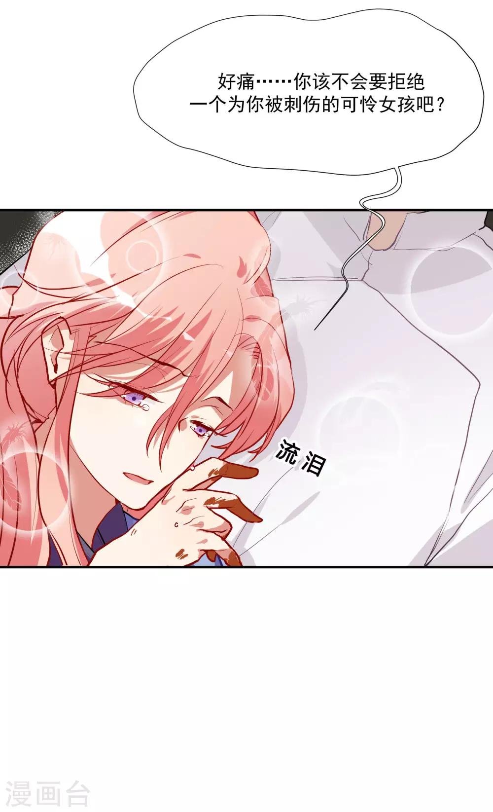 第53话 为白音献身