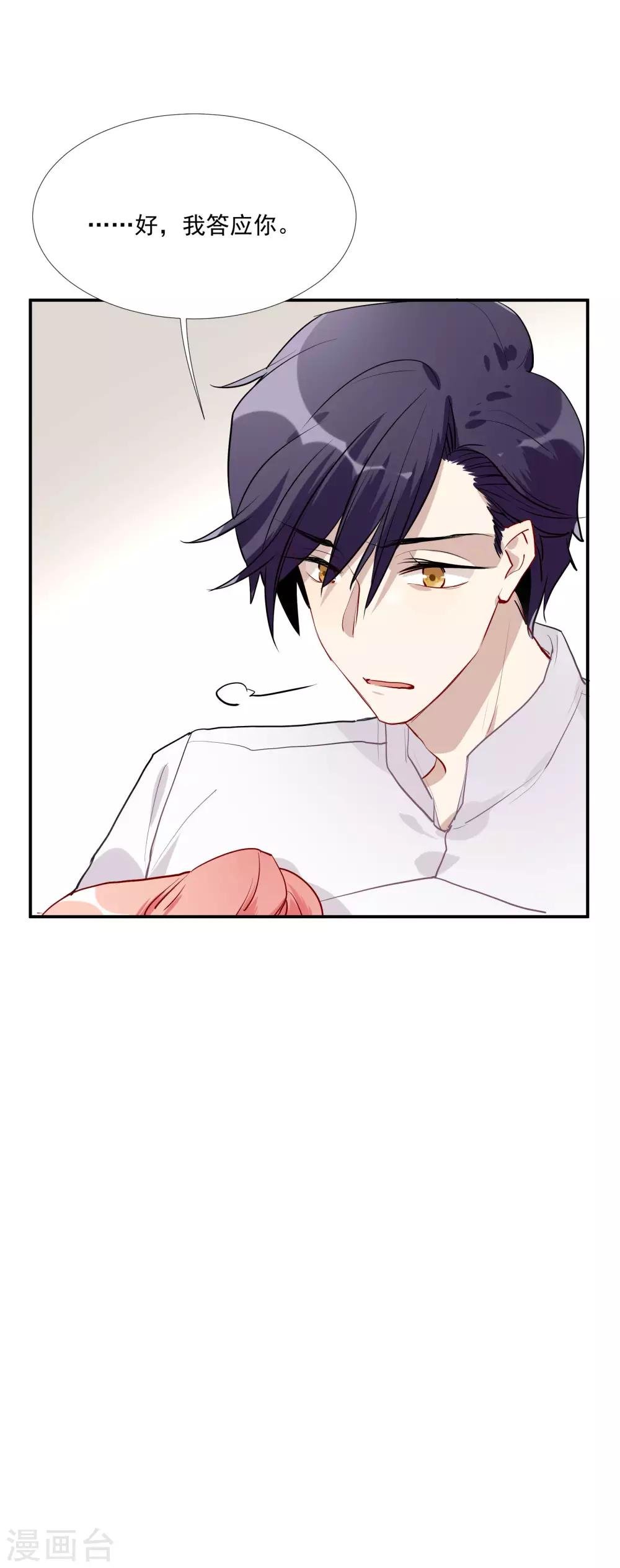 第53话 为白音献身