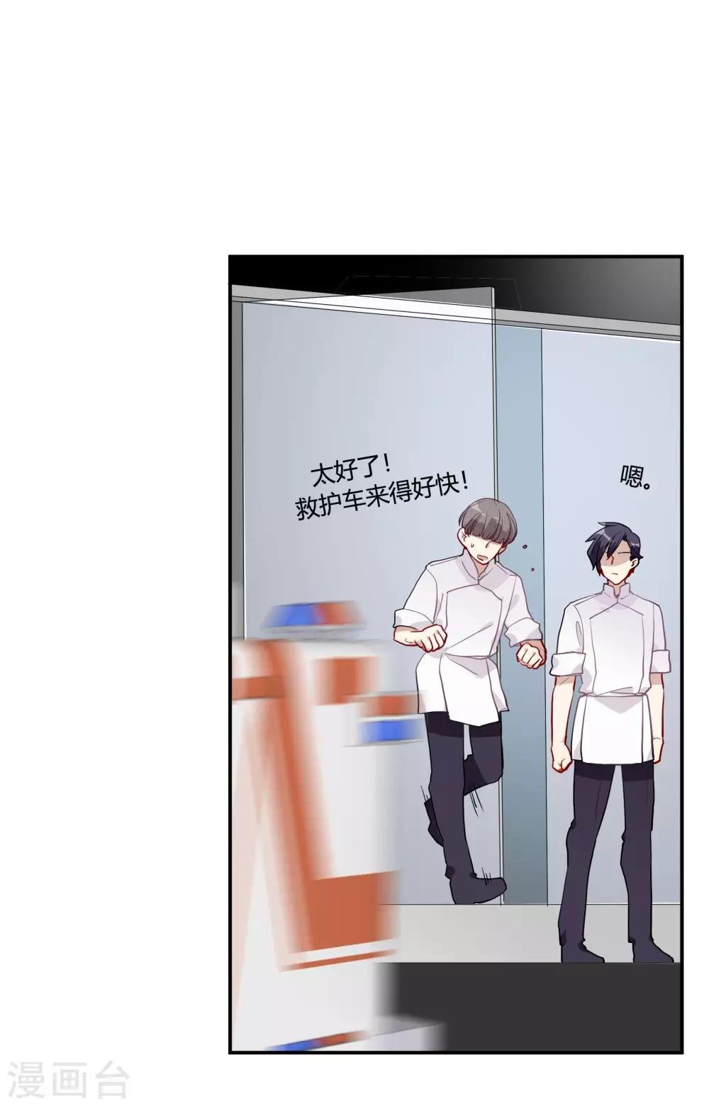 第53话 为白音献身
