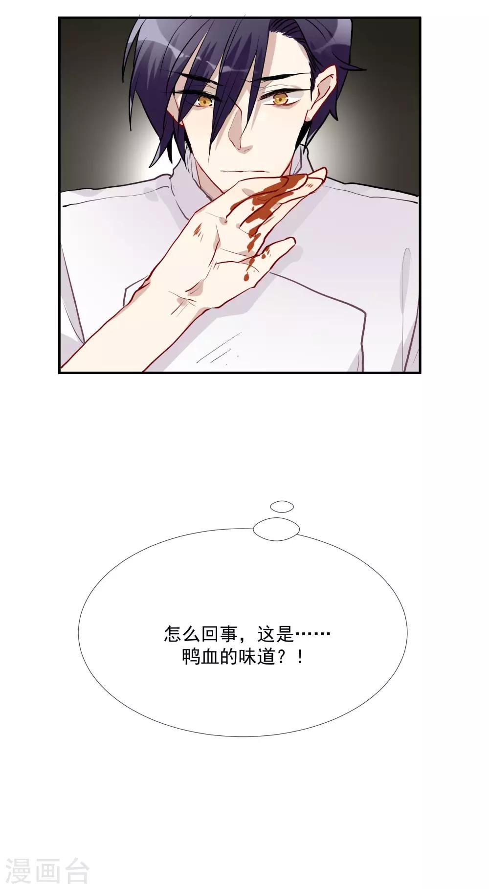 第53话 为白音献身