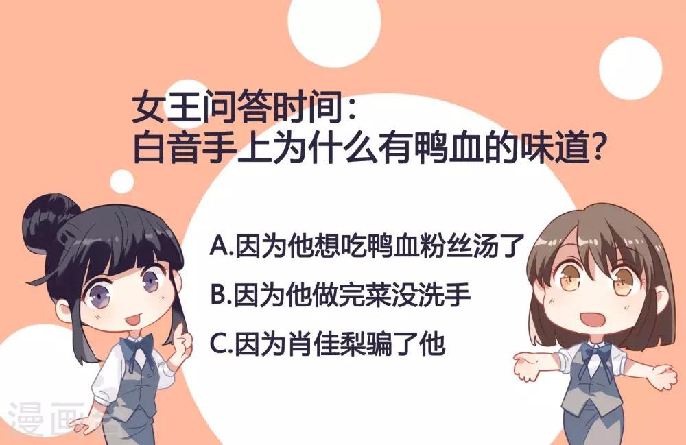 第53话 为白音献身