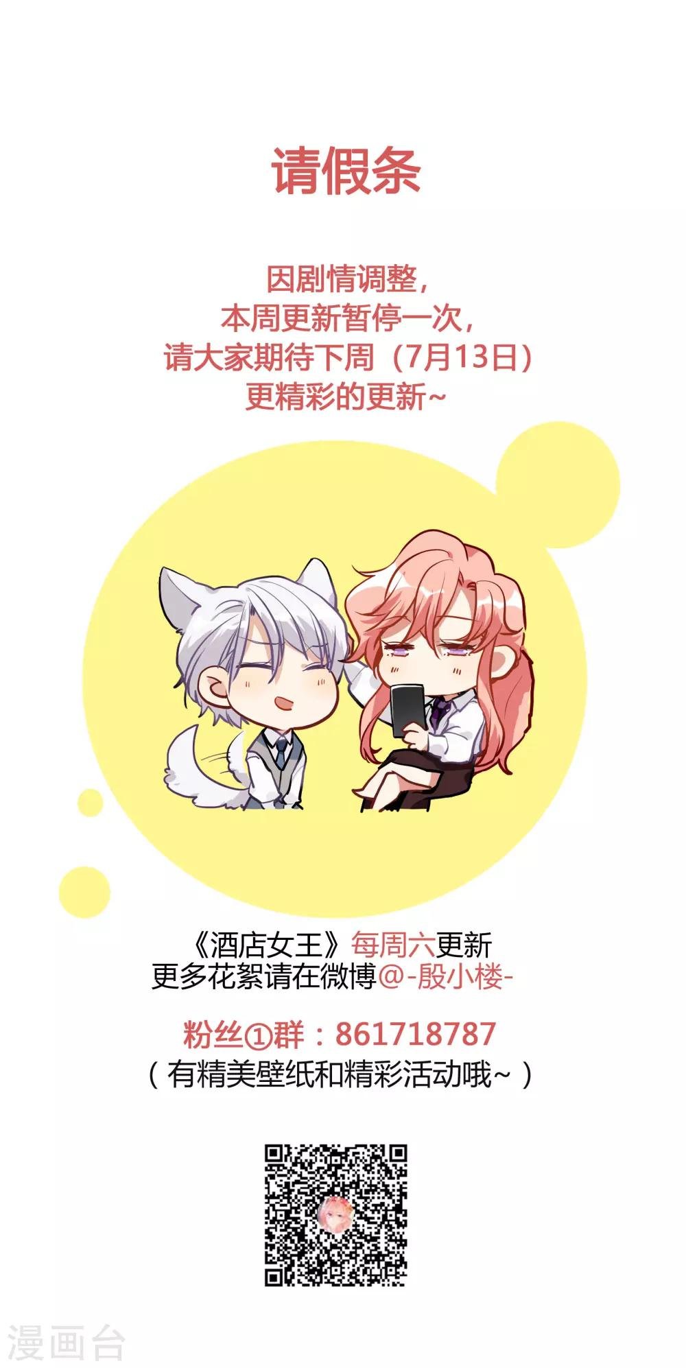 7月6日请假条