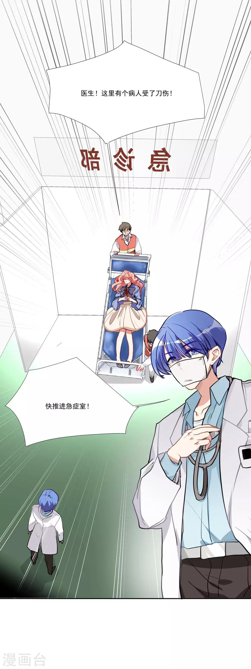 第54话 你是我的女儿