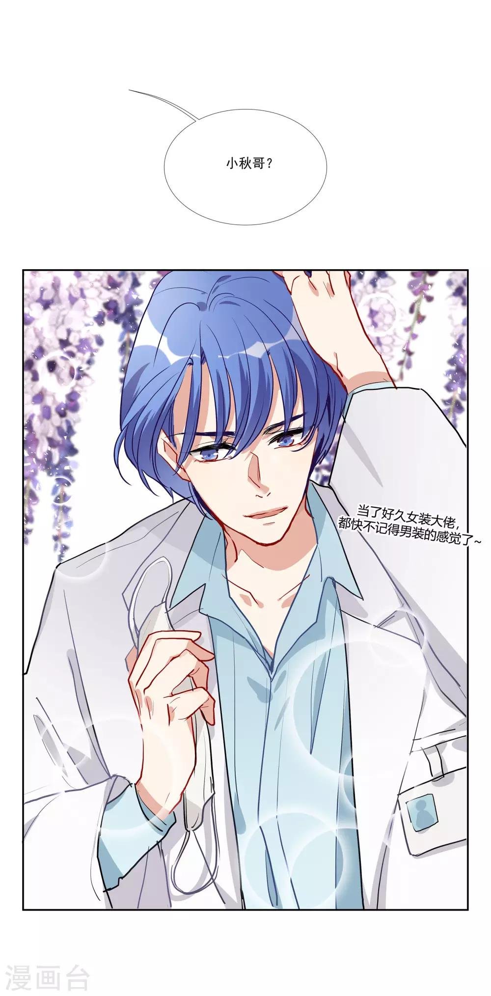 第54话 你是我的女儿