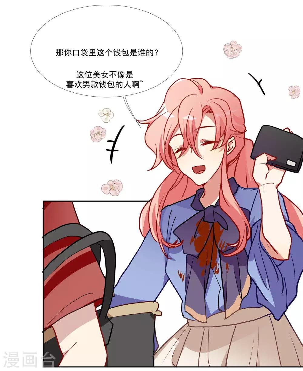 第54话 你是我的女儿