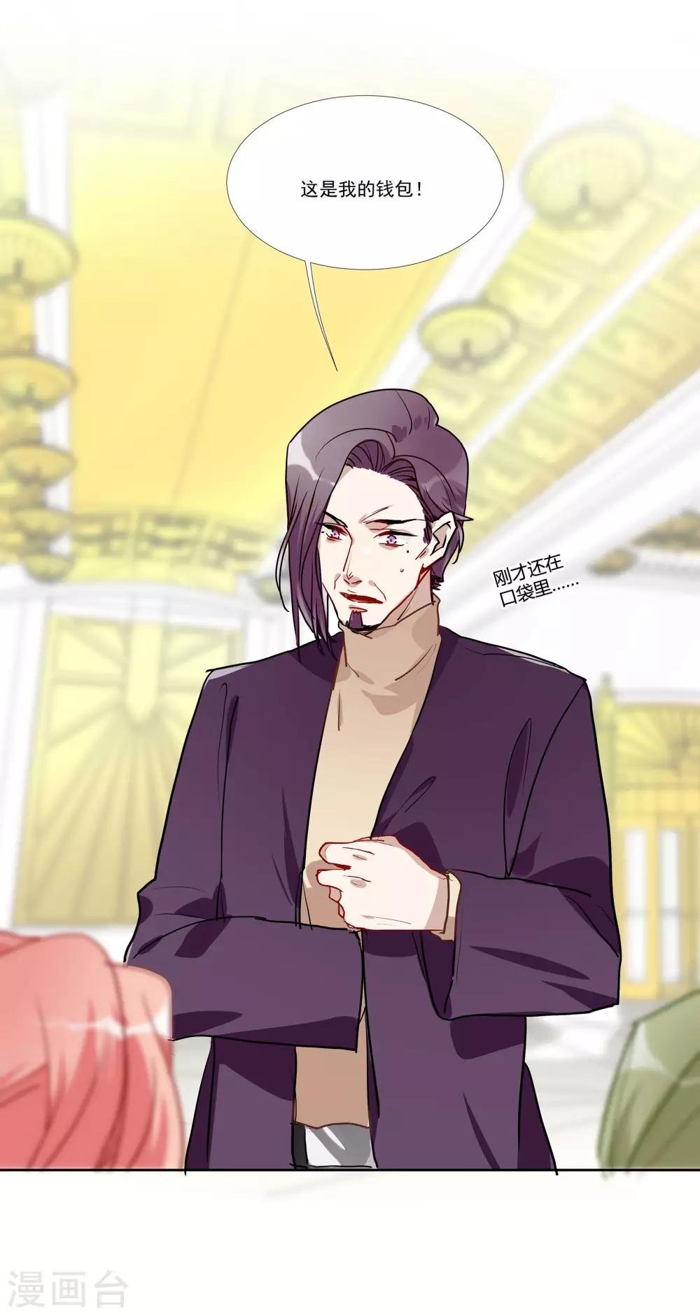 第54话 你是我的女儿