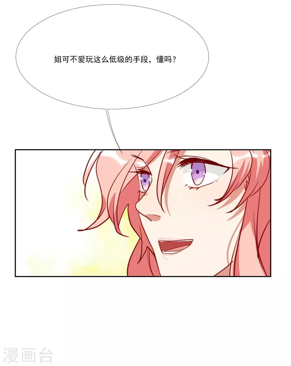 第54话 你是我的女儿