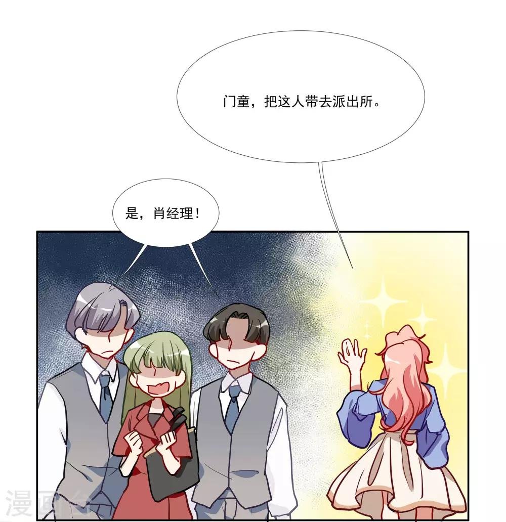 第54话 你是我的女儿