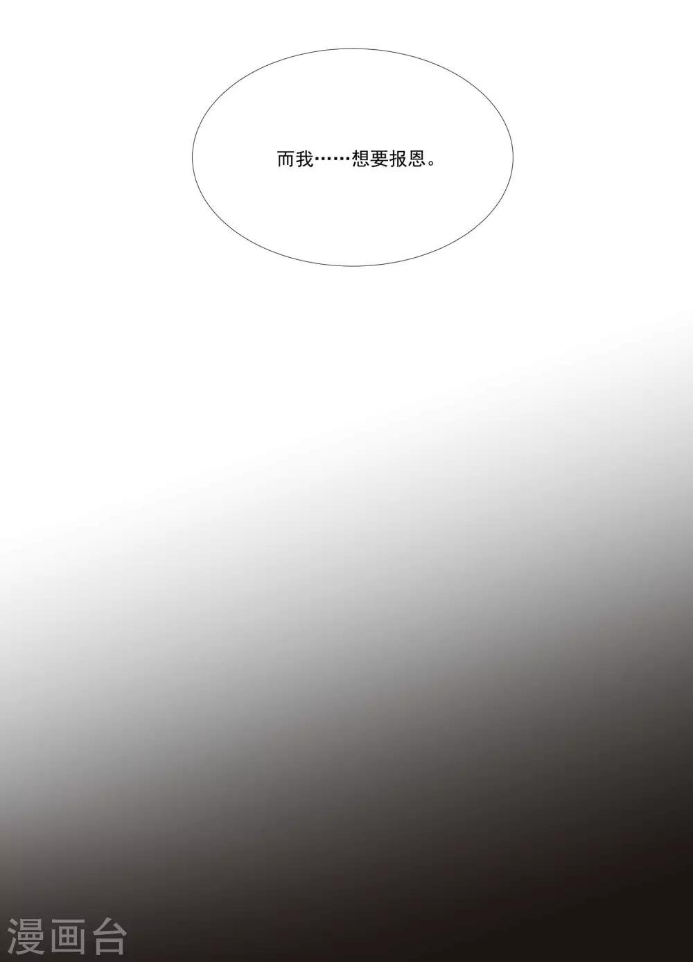 第54话 你是我的女儿