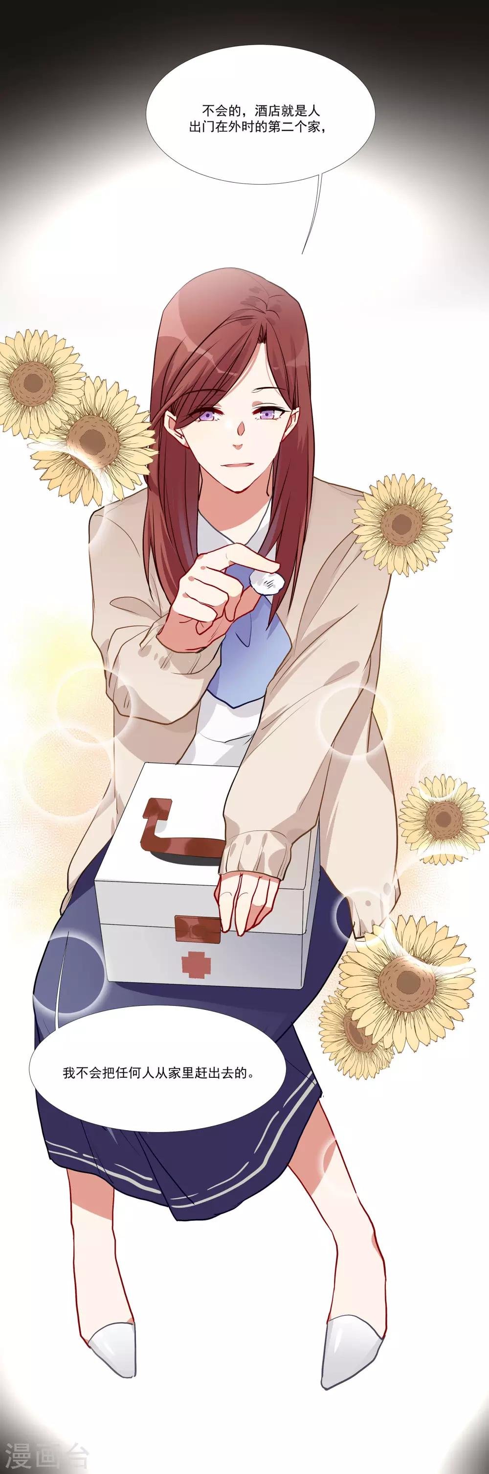第54话 你是我的女儿