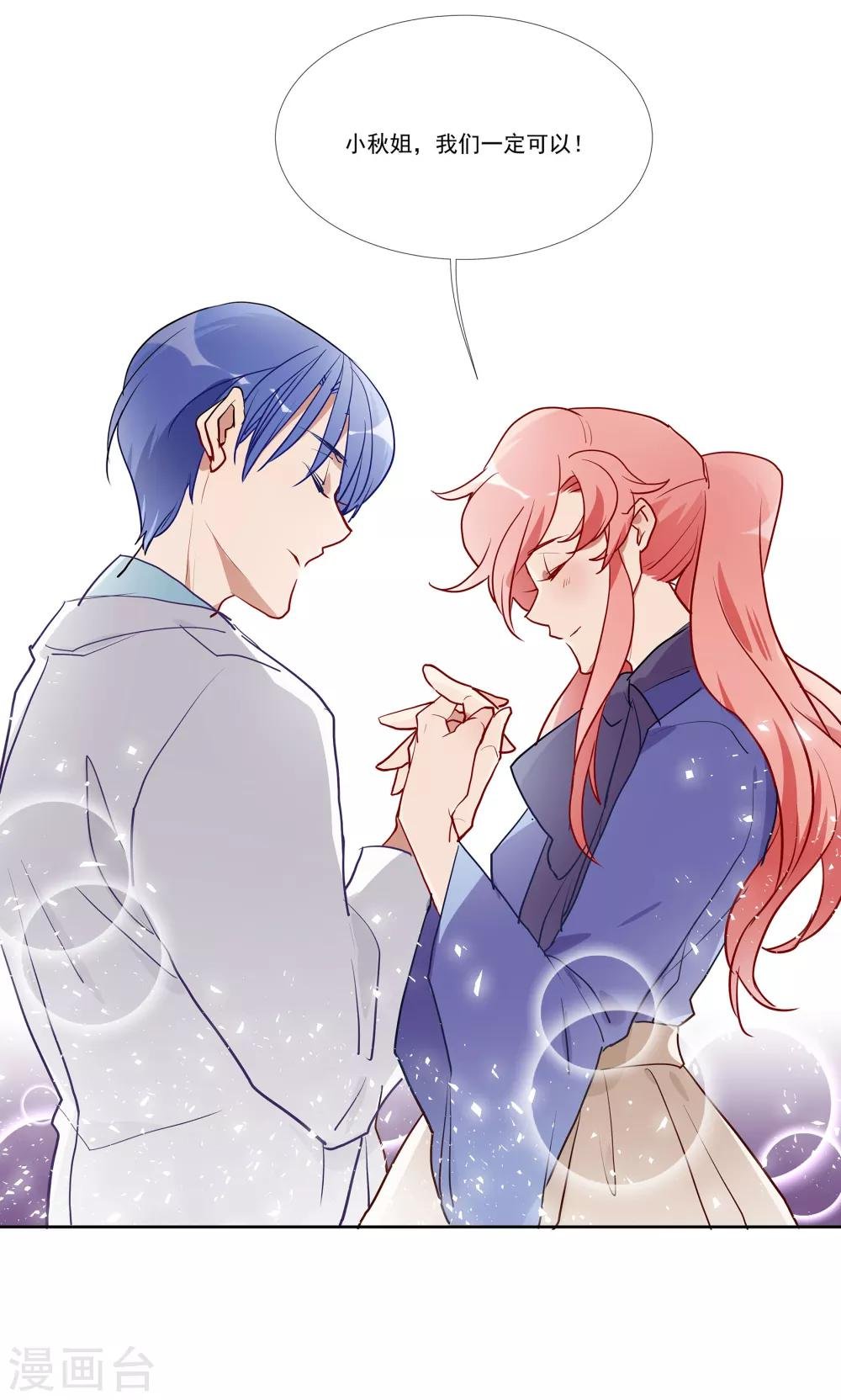 第54话 你是我的女儿