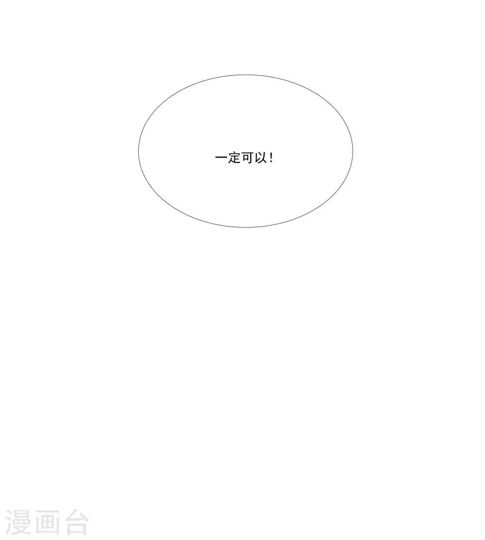第54话 你是我的女儿