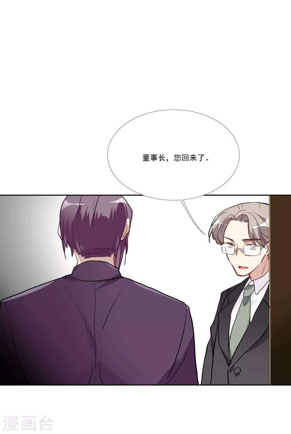 第54话 你是我的女儿