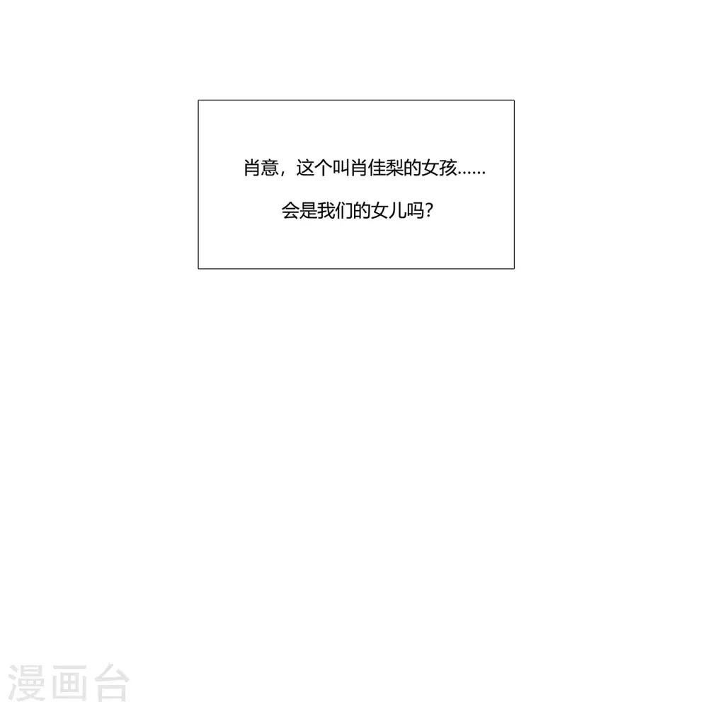 第54话 你是我的女儿