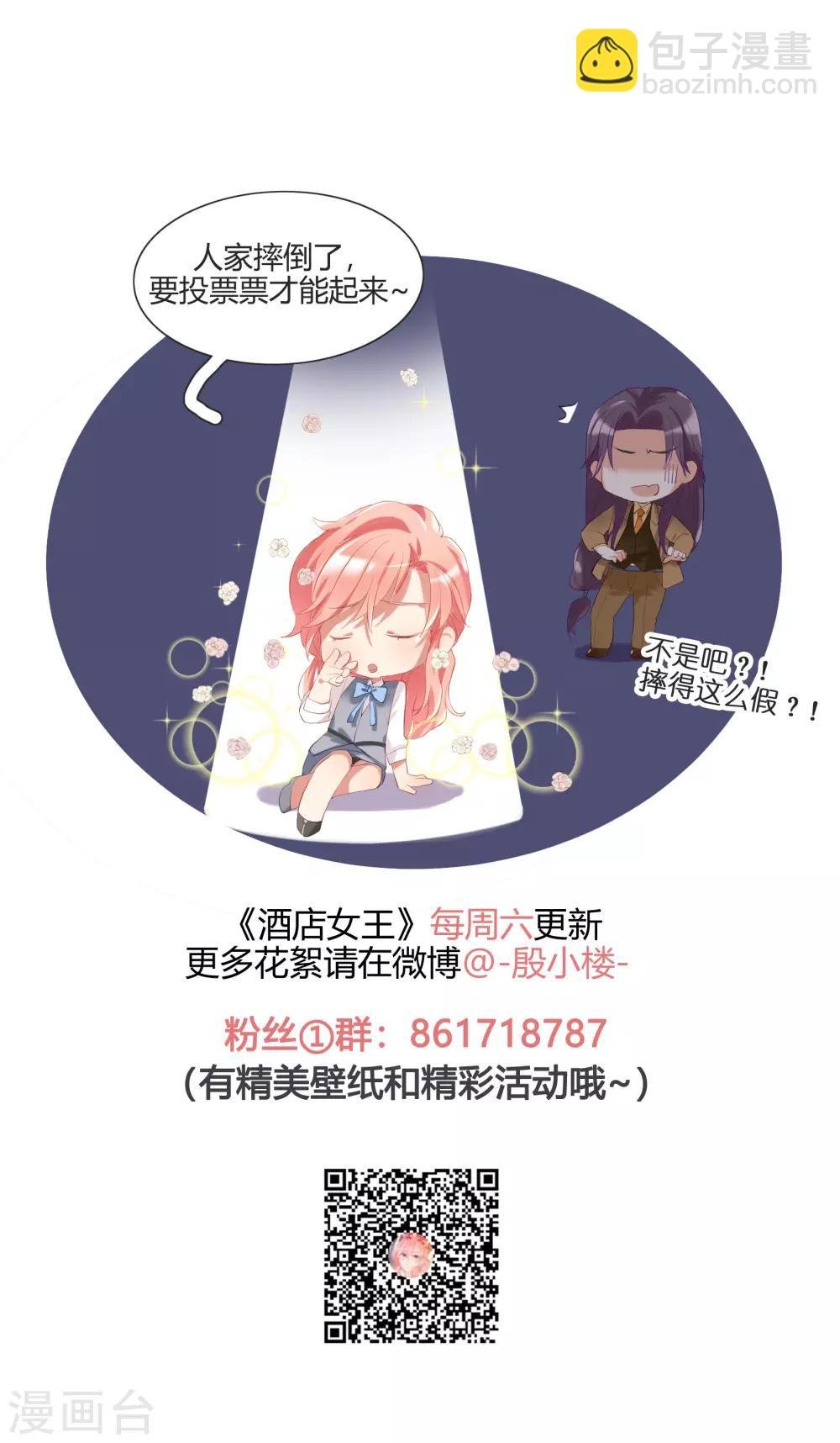 第54话 你是我的女儿