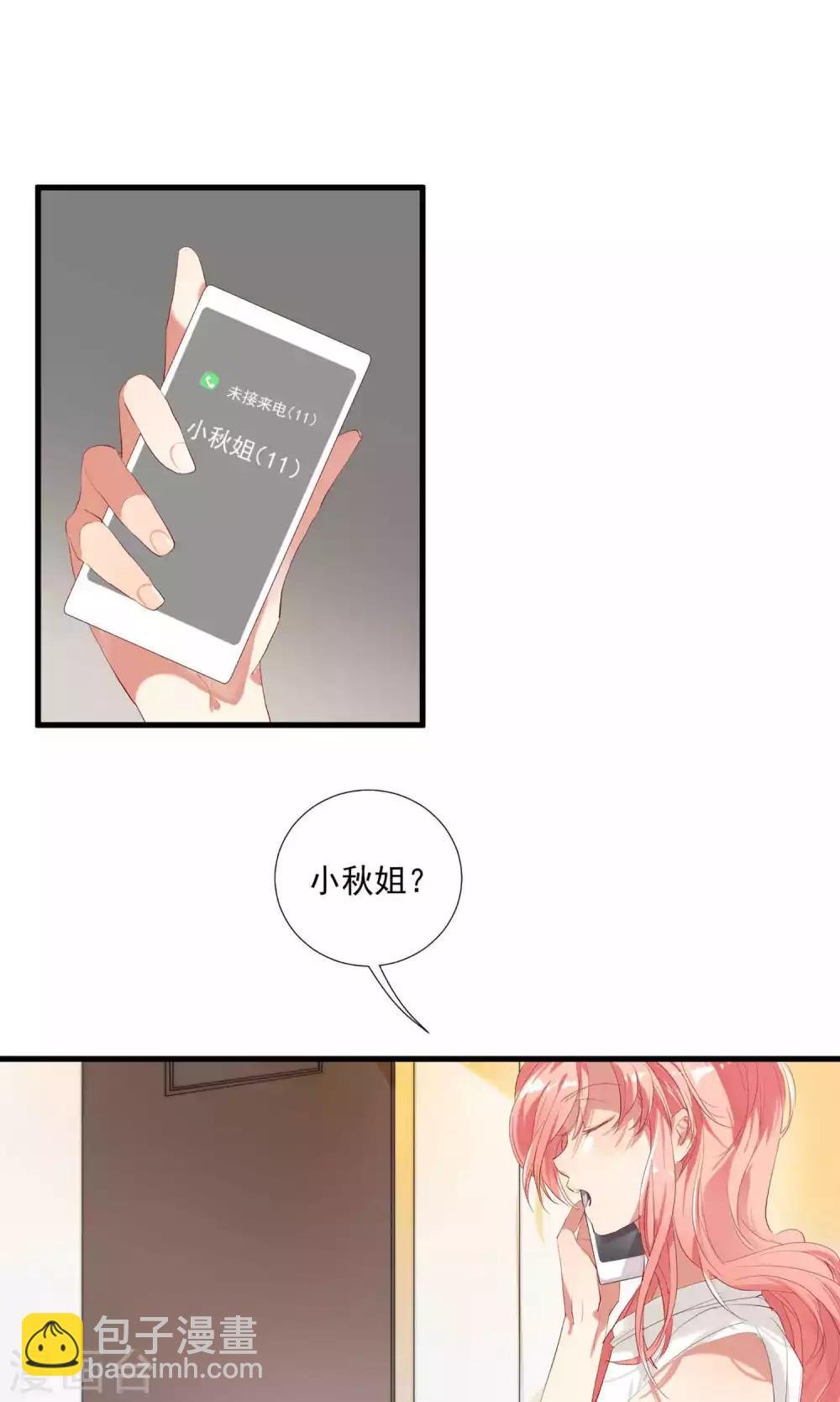 第6话 甜蜜初相遇