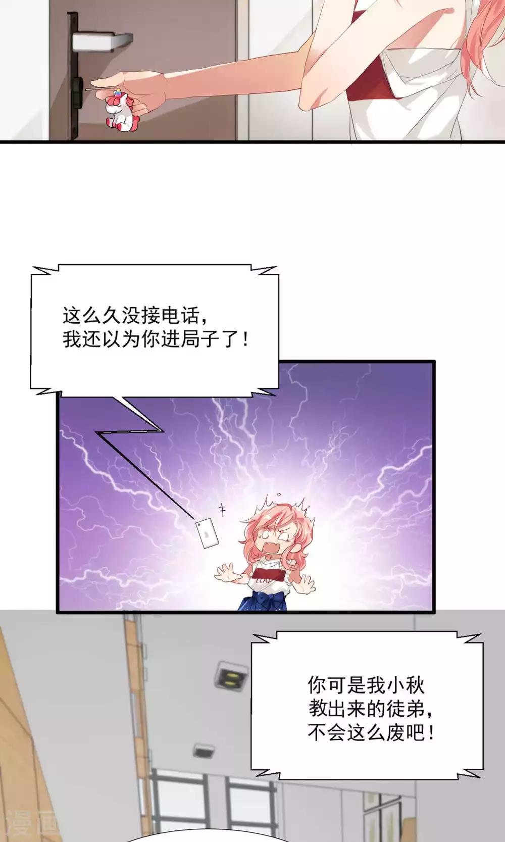 第6话 甜蜜初相遇