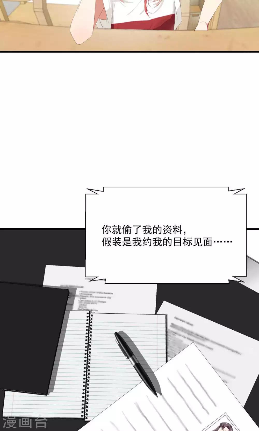 第6话 甜蜜初相遇