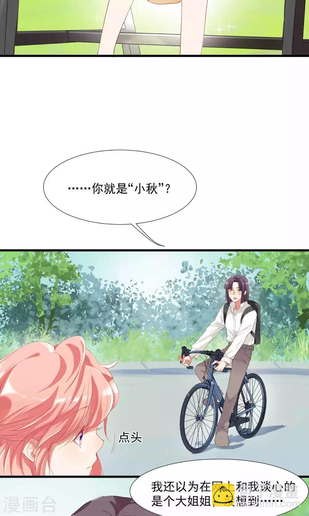 第6话 甜蜜初相遇