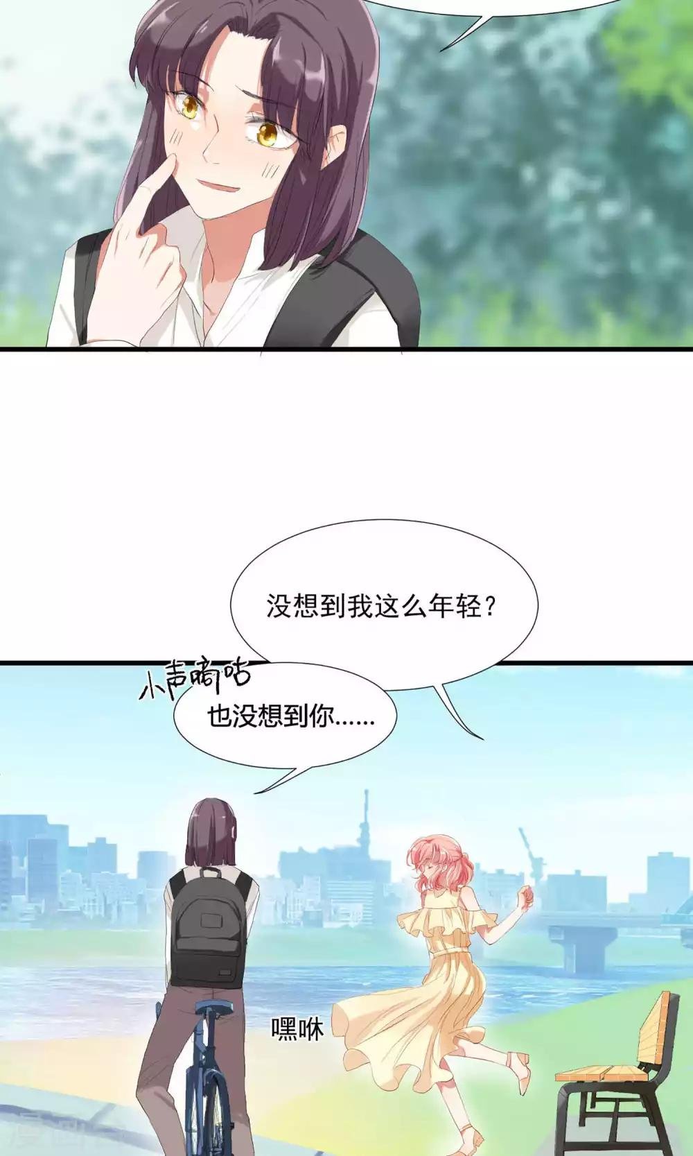 第6话 甜蜜初相遇