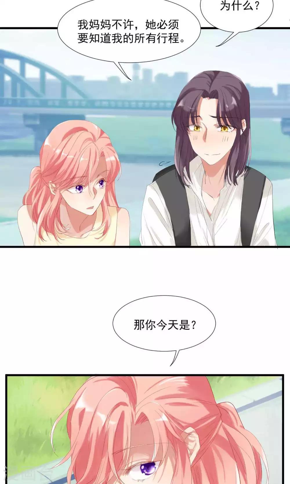 第6话 甜蜜初相遇