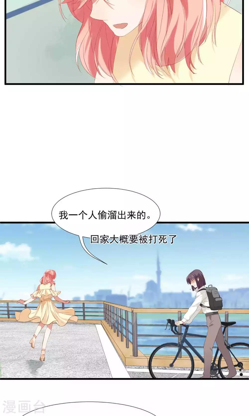 第6话 甜蜜初相遇
