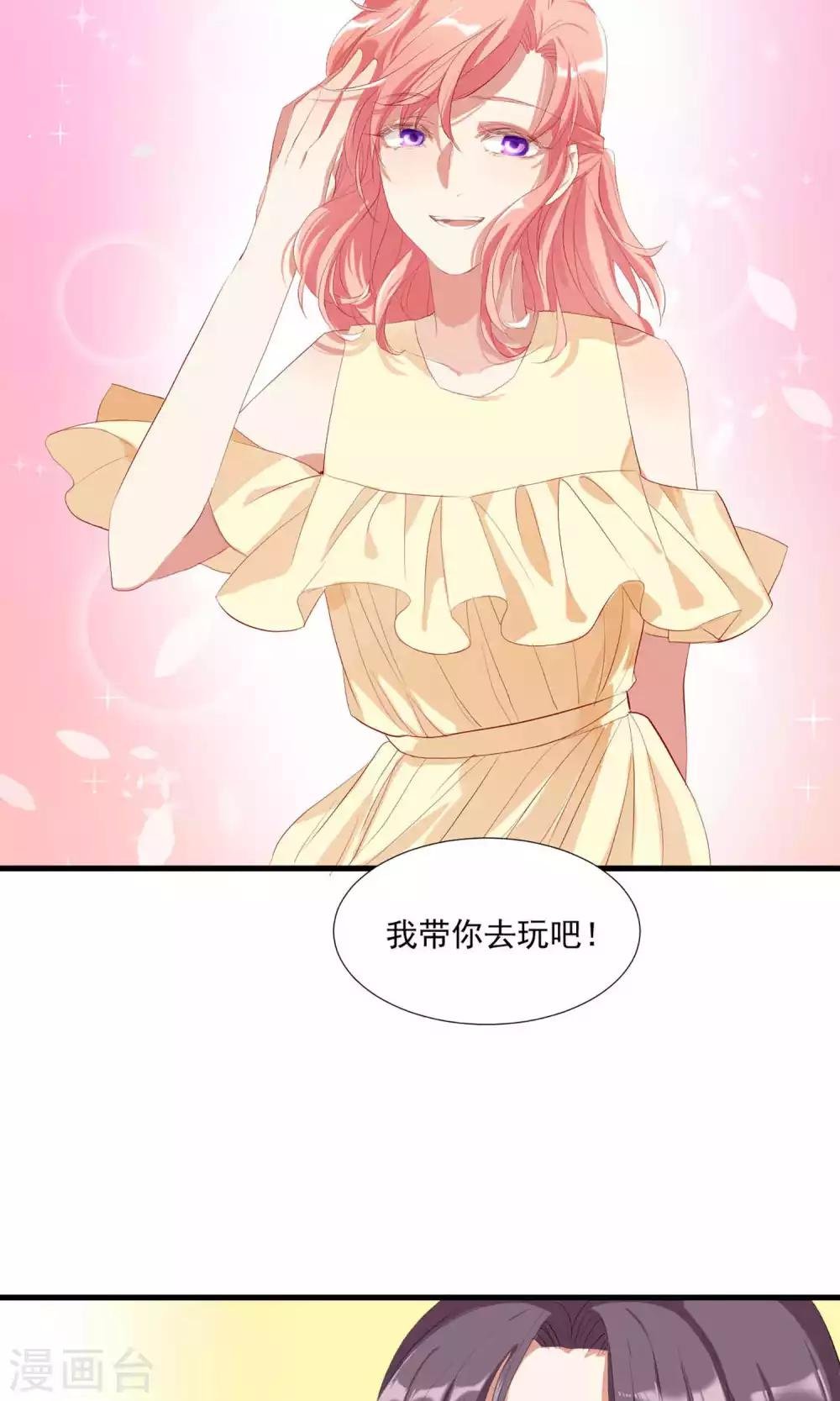 第6话 甜蜜初相遇