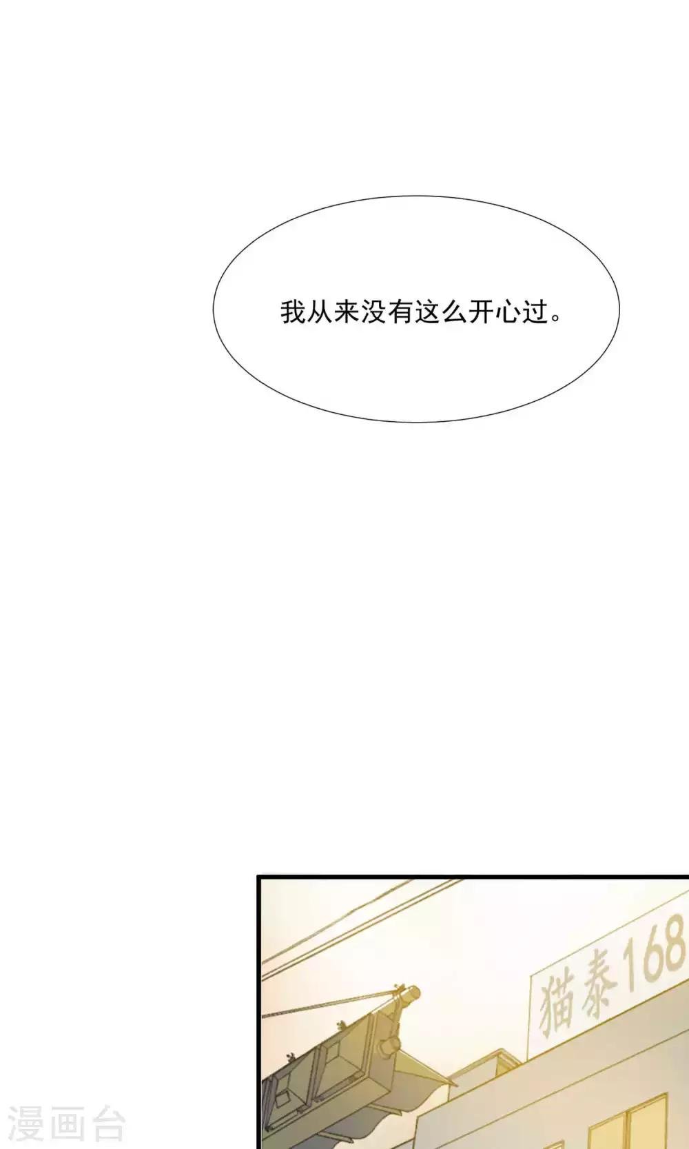 第6话 甜蜜初相遇