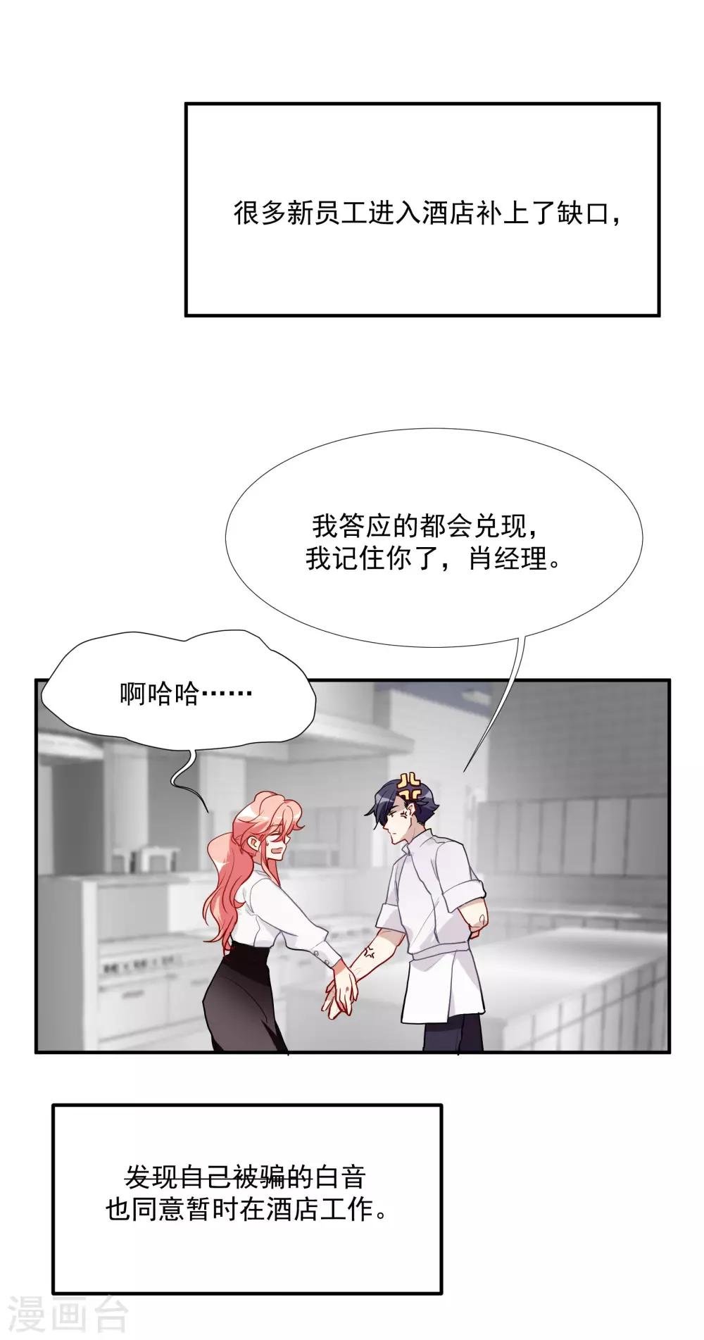 第55话 被成茜茜霸凌