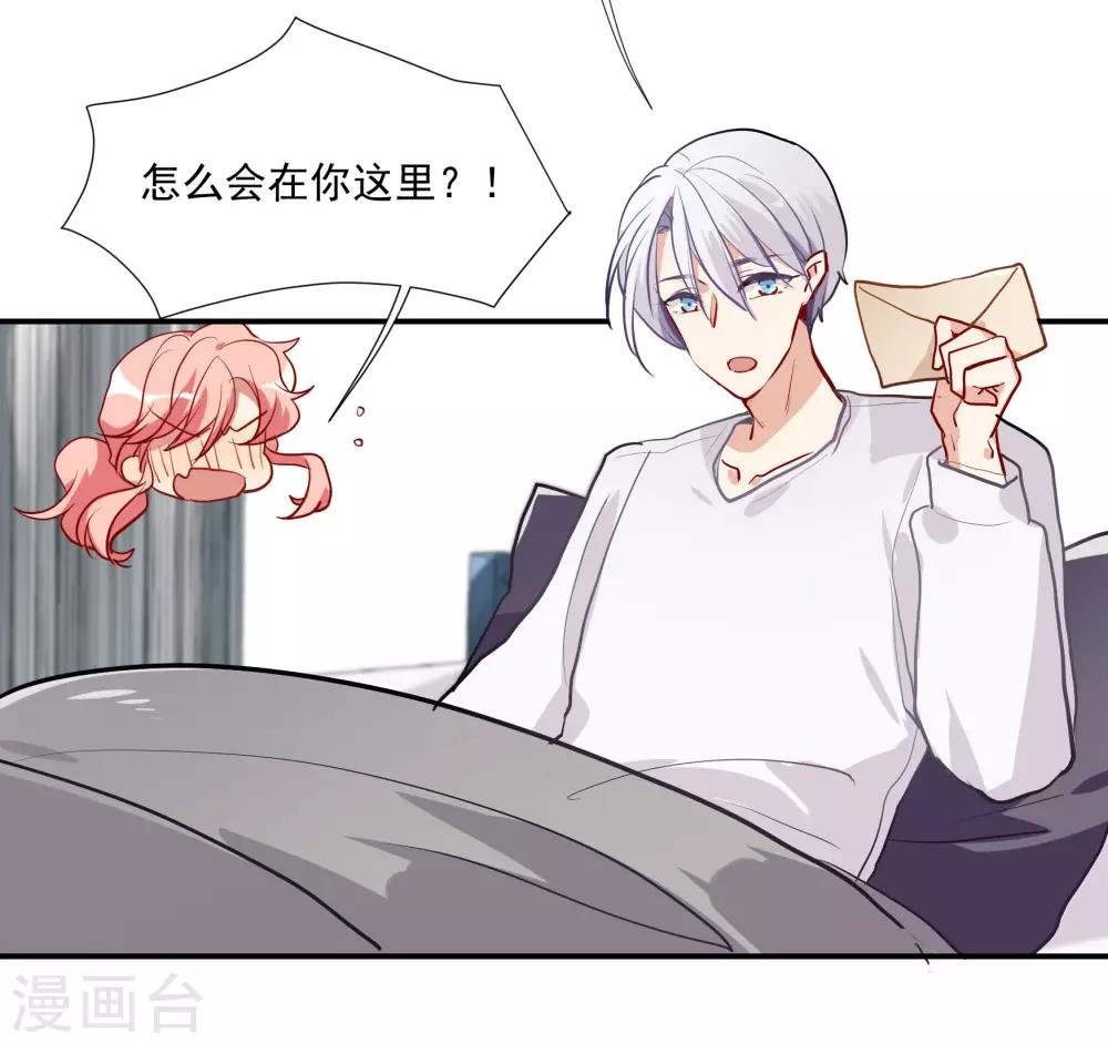 第55话 被成茜茜霸凌