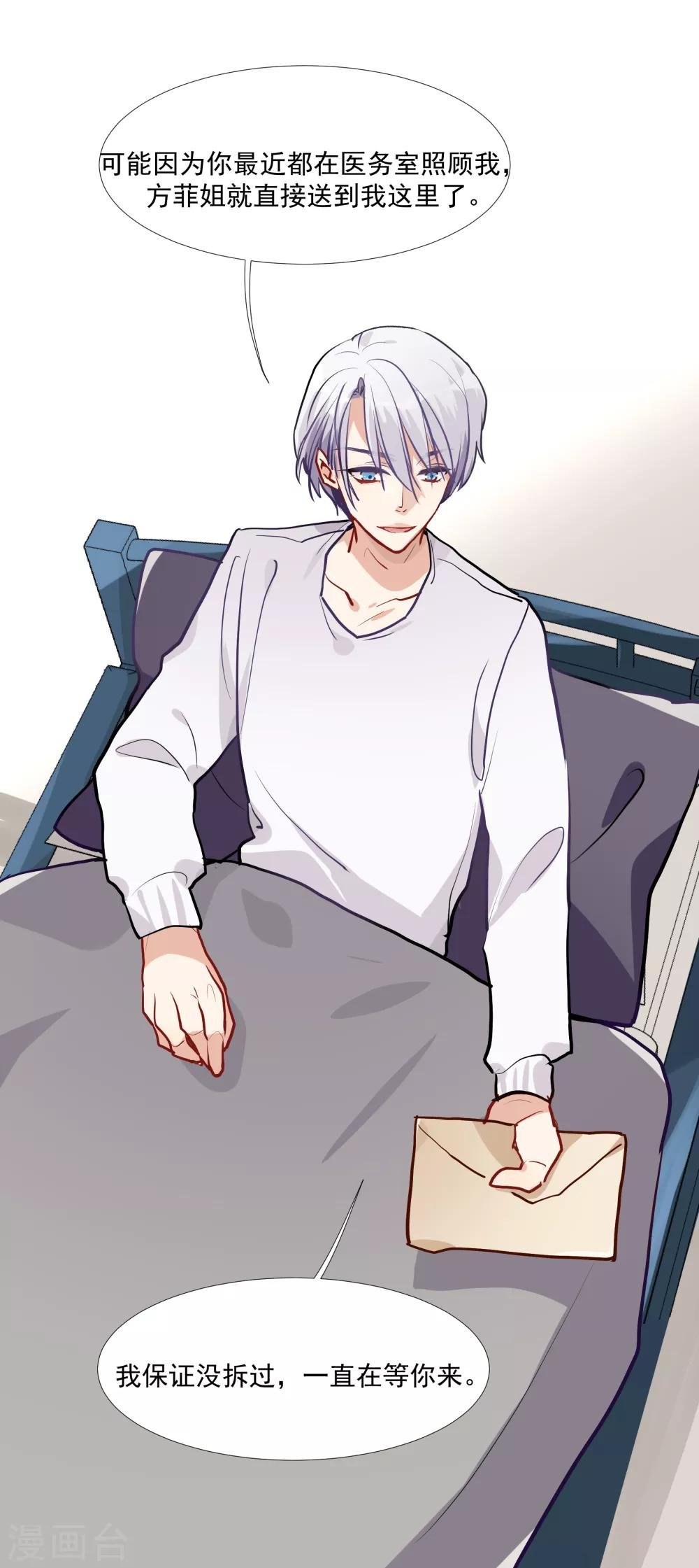 第55话 被成茜茜霸凌
